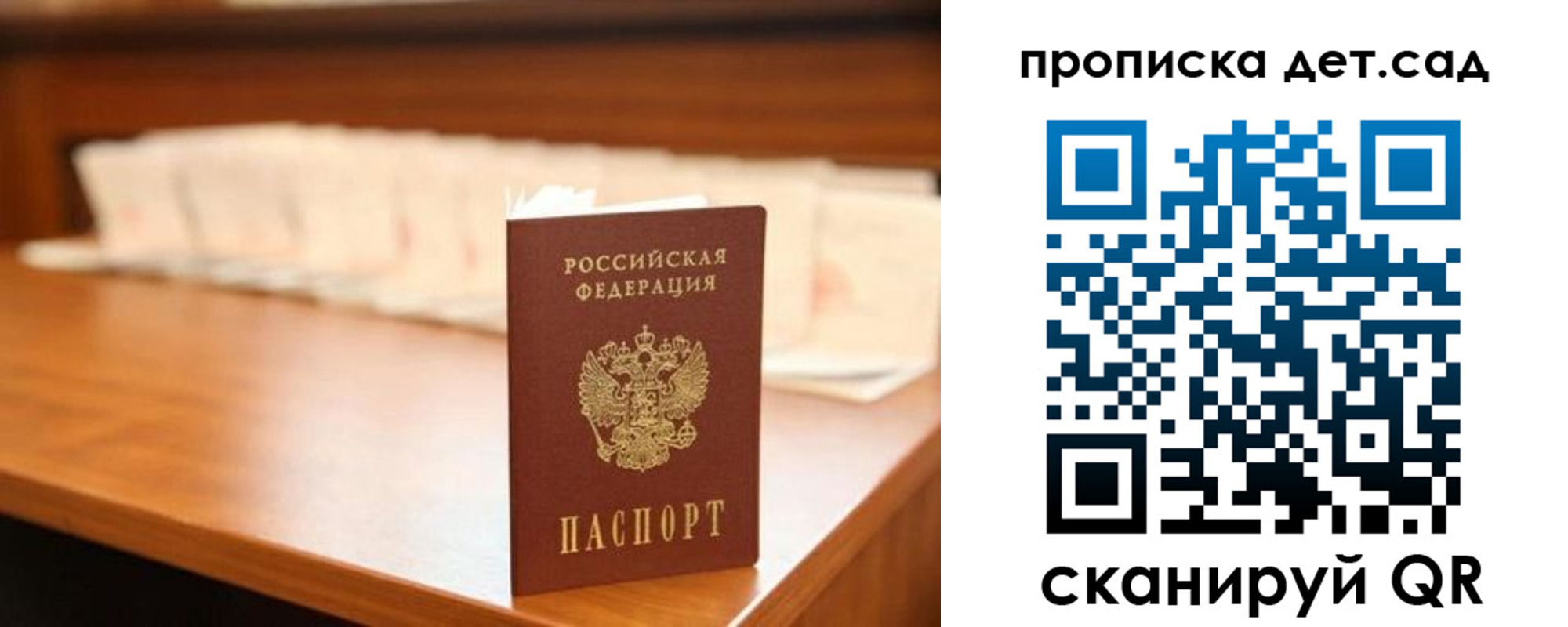 пропишу в квартире в Болотном