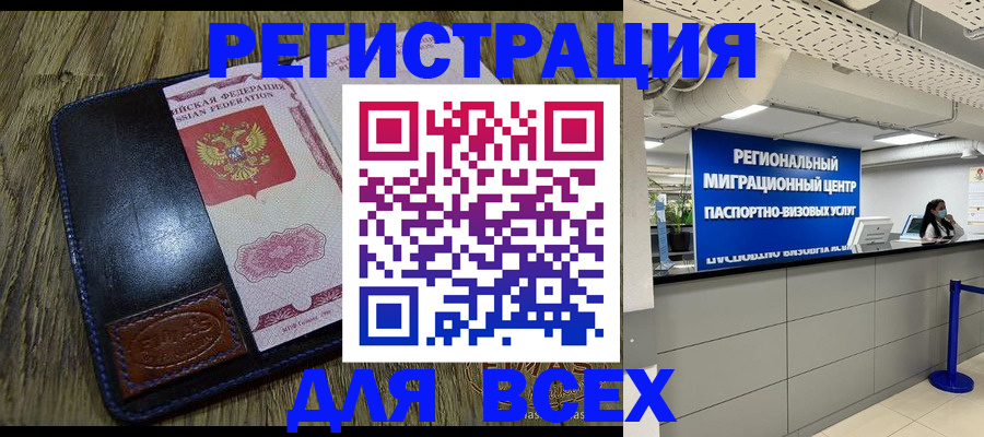 временная регистрация госуслуги в Болотном