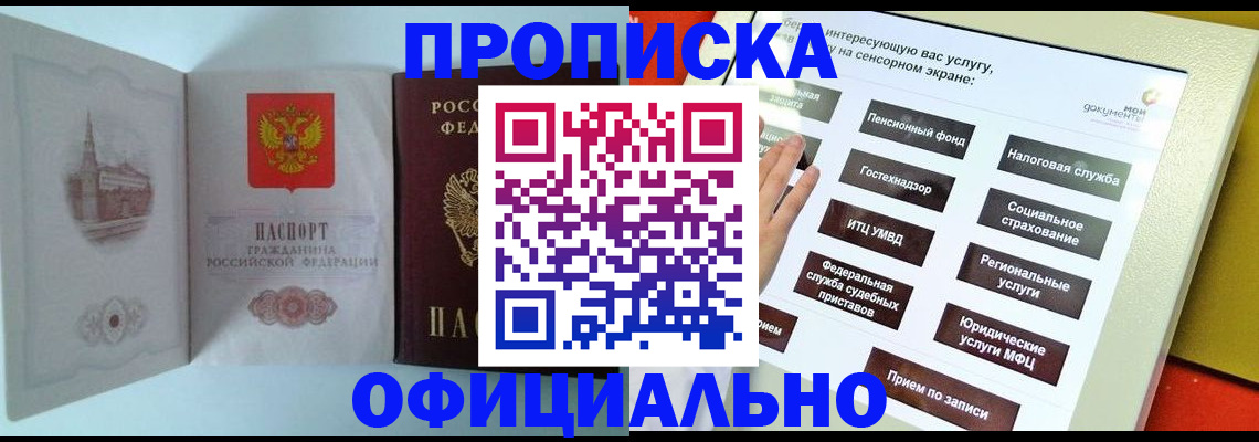 временная регистрация для всех в Болотном